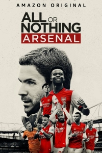 Все или ничего: Arsenal смотреть онлайн бесплатно